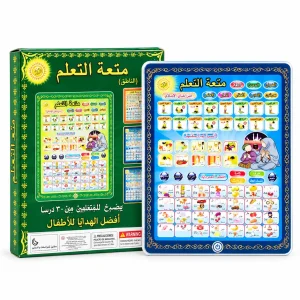 Islamic Educational Tablet For Kids