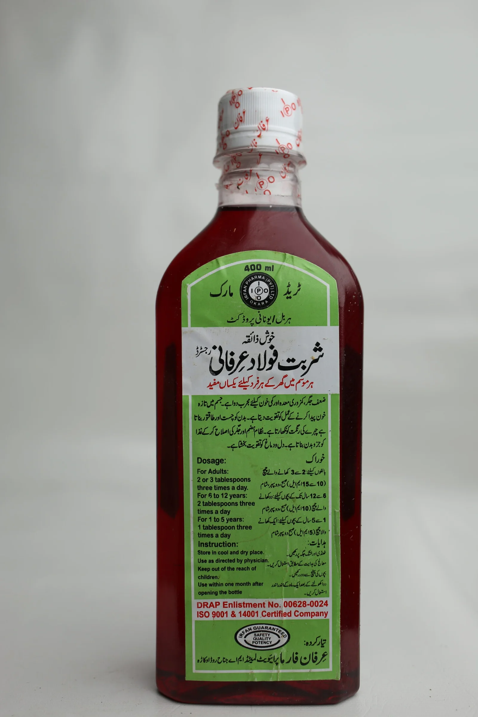 Sharbat e Faulad Irfani